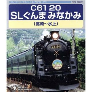 Ｃ６１　２０　ＳＬぐんまみなかみ（高崎～水上）（Ｂｌｕ－ｒａｙ　Ｄｉｓｃ）(趣味/実用)