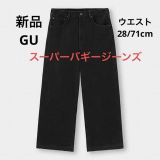 ジーユー(GU)の新品 GU ユニクロ スーパーバギージーンズ ワイドパンツ ジーパン 黒色 M(デニム/ジーンズ)