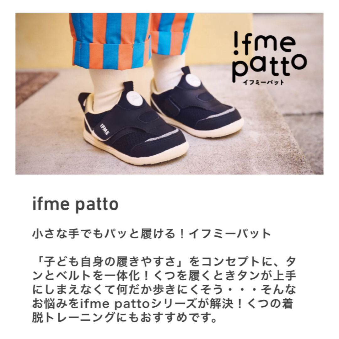 IFME(イフミー)のイフミーパット15cmピンク キッズ/ベビー/マタニティのキッズ靴/シューズ(15cm~)(スニーカー)の商品写真