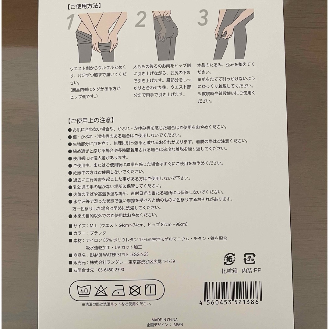 【bambi water バンビウォーター】style leggings  レディースのレッグウェア(レギンス/スパッツ)の商品写真