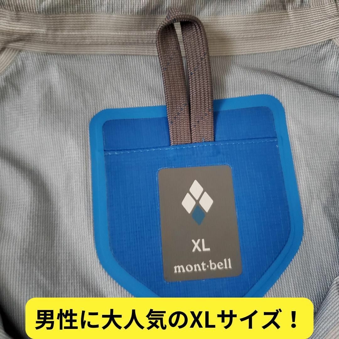 mont bell(モンベル)の訳あり美品！モンベル　サンダーパスジャケット　登山　XL　キャンプ　フェス メンズのジャケット/アウター(ナイロンジャケット)の商品写真