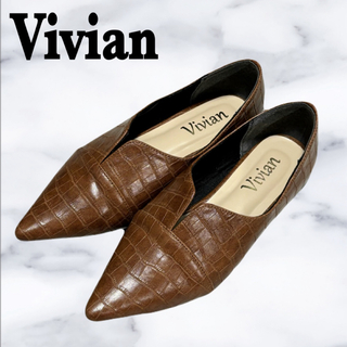 ヴィヴィアン(VIVIAN)のVivian フラットパンプス クロコ 型押し ブラウン(ハイヒール/パンプス)