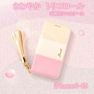 iPhoneSE3 ケース iphoneSE2 ケース 手帳型 かわいい(iPhoneケース)