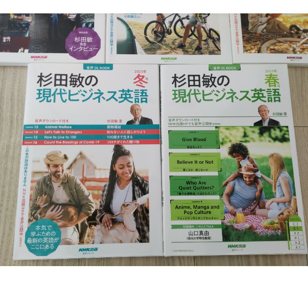 杉田敏の現代ビジネス英語　2022年春号から2023年春号 エンタメ/ホビーの本(語学/参考書)の商品写真