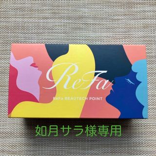 リファ(ReFa)の⭐︎如月サラ様専用⭐︎リファビューテックポイント (フェイスケア/美顔器)