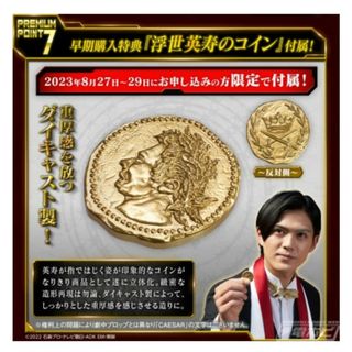 BANDAI - 【匿名配送】浮世英寿　コイン　1点　仮面ライダーギーツ　早期購入特典　非売品