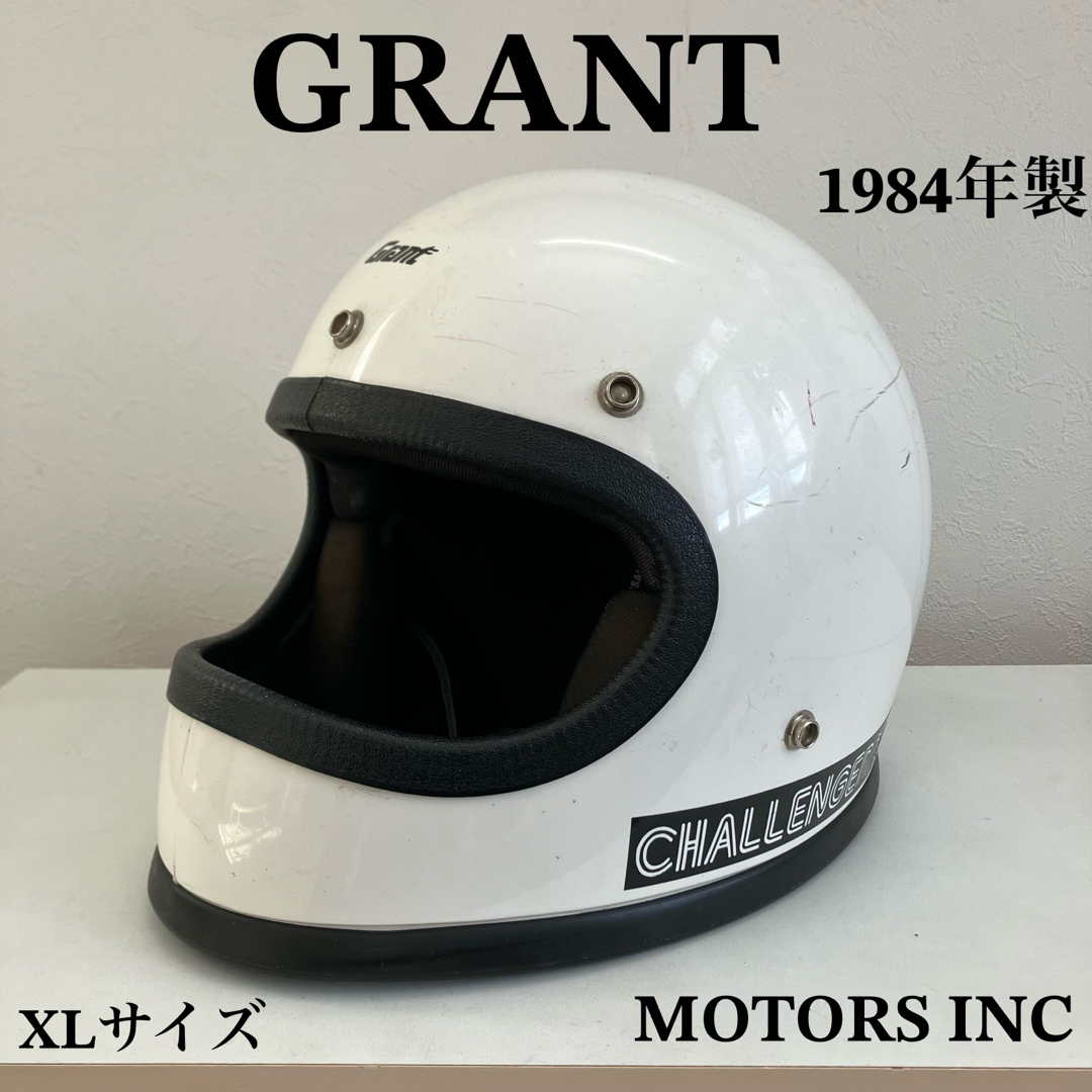 GRANT ビンテージヘルメット　XLサイズ　フルフェイス　白　ハーレー　旧車 自動車/バイクのバイク(ヘルメット/シールド)の商品写真