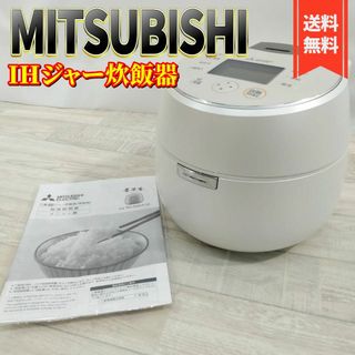 ミツビシ(三菱)の【良品】三菱IHジャー炊飯器 5.5合炊き 白真珠 本炭釜 NJ-AWA10-W(炊飯器)