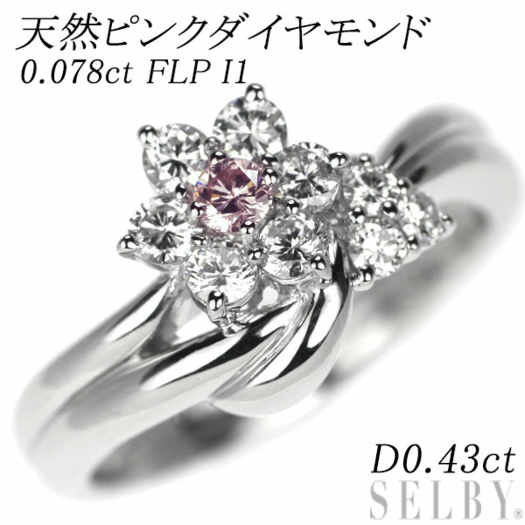 希少 Pt900 天然ピンクダイヤ ダイヤモンド リング 0.078ct FLP I1 D0.43ct フラワー レディースのアクセサリー(リング(指輪))の商品写真