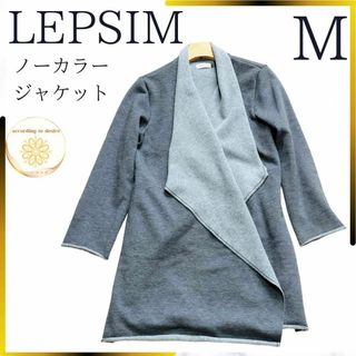 LEPSIM LOWRYS FARM - レプシム レディース ジャケット ロング カーディガン グレー レプシィム 春