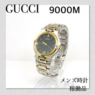 グッチ(Gucci)の稼働　GUCCI　グッチ時計　メンズ腕時計　アンティーク　ブランド時計 デイト(腕時計(アナログ))