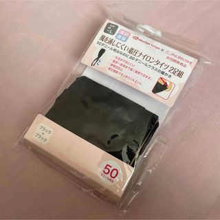 イヌジルシホンポ(INUJIRUSHI)のマタニティタイツ　犬印本舗　赤ちゃん本舗　50デニール　1足(マタニティタイツ/レギンス)