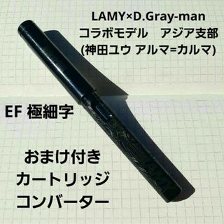 LAMY - d.gray-man　星野桂　万年筆　原画展　LAMY　EF