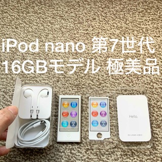 アイポッド(iPod)のiPod nano 第7世代 16GB Apple アップル アイポッド 本体v(ポータブルプレーヤー)