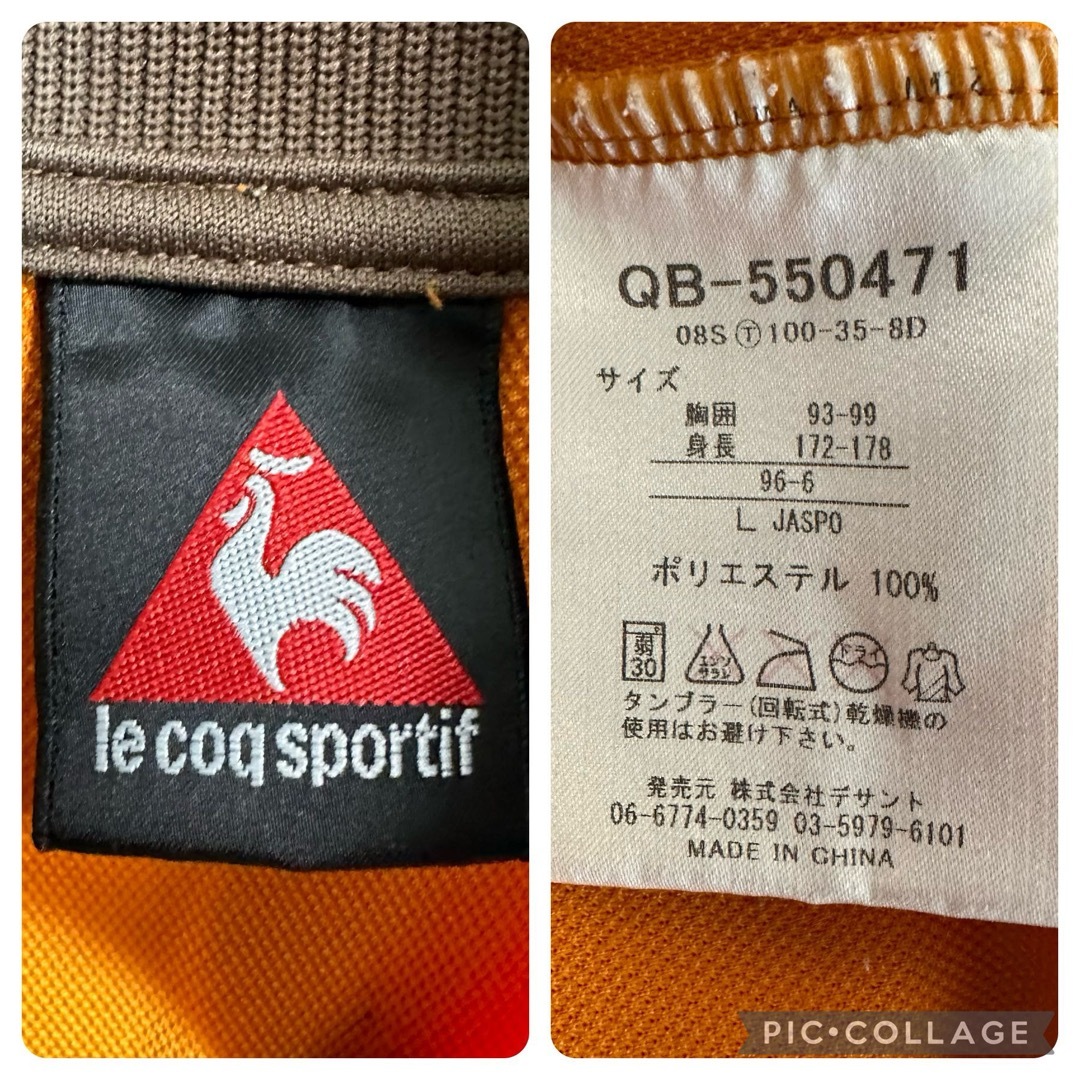 le coq sportif(ルコックスポルティフ)のルコック　Lサイズ　ジャージ　人気デザイン　人気カラー　オレンジ　ブラウン　茶色 メンズのトップス(ジャージ)の商品写真