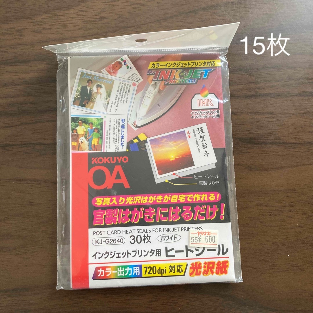 インクジェットプリンタ用　ヒートシール光沢紙15枚 インテリア/住まい/日用品の文房具(その他)の商品写真