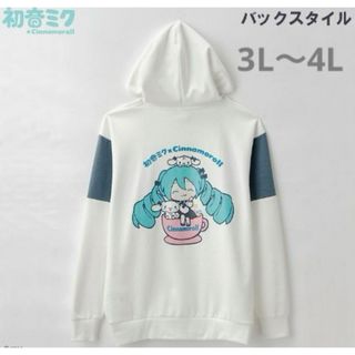 サンリオ - 新品　サンリオ　初音ミク　シナモロール  バックプリント　パーカー 3L 4L