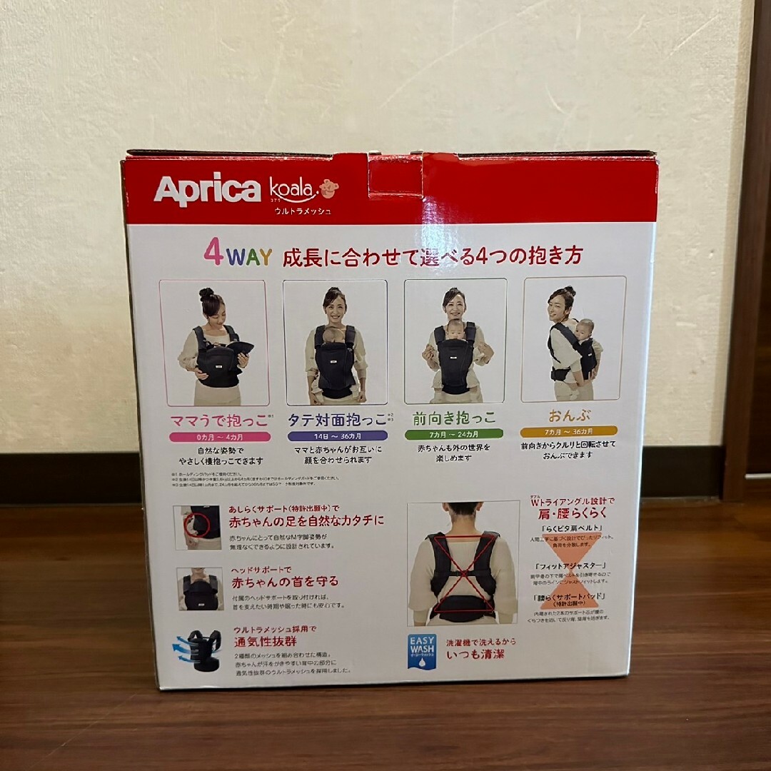 Aprica(アップリカ)の美品 アップリカ 抱っこ紐 コアラ ウルトラメッシュ ネイビー キッズ/ベビー/マタニティの外出/移動用品(抱っこひも/おんぶひも)の商品写真
