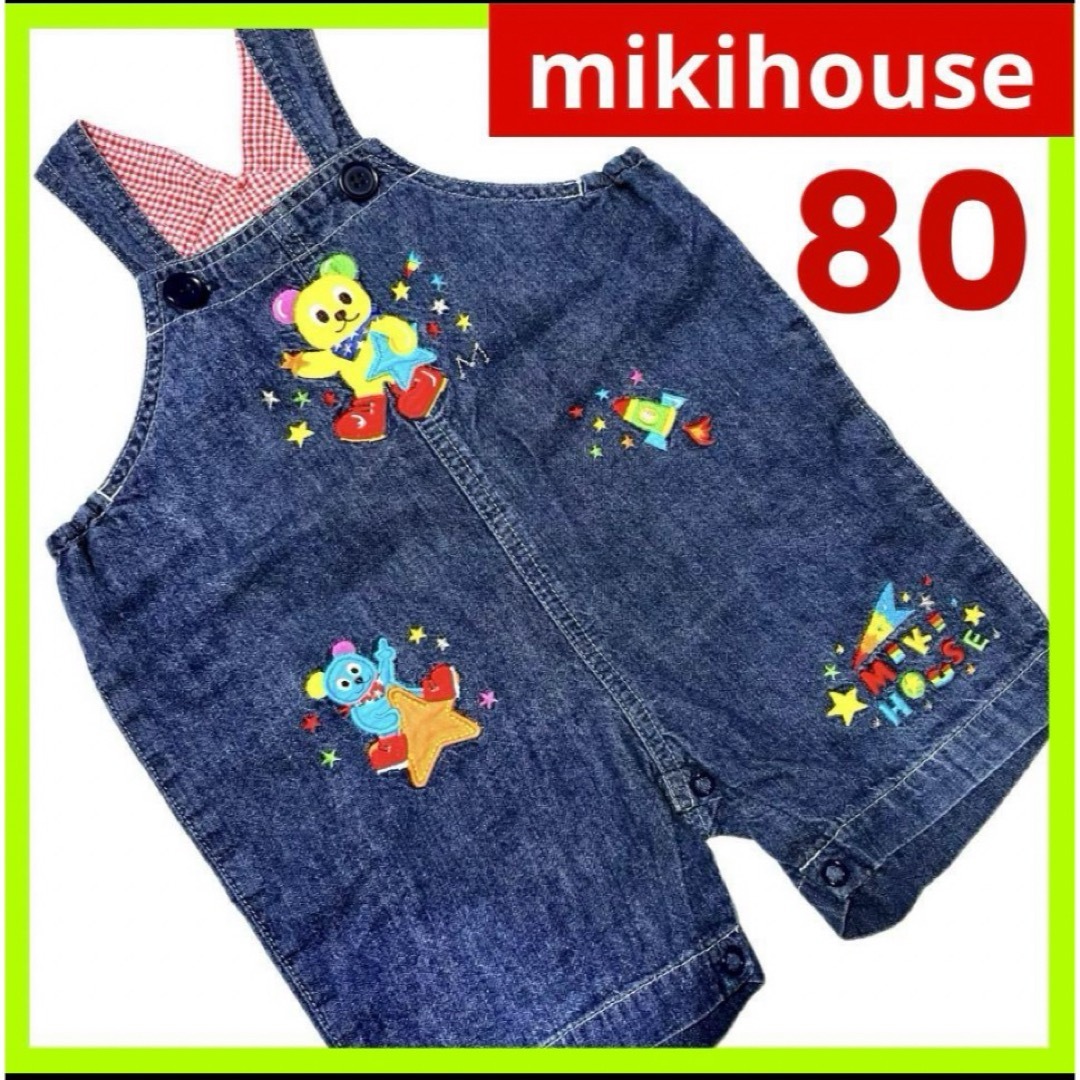 mikihouse - ミキハウスオーバーオール80デニム紺ボトムス男の子