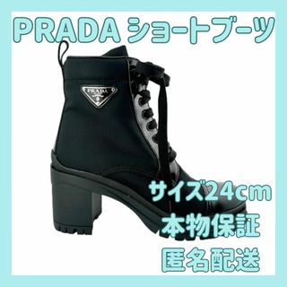 PRADA - 希少✨プラダ/リ ナイロン/トライアングル/ショートブーツ/ブラック/レディース