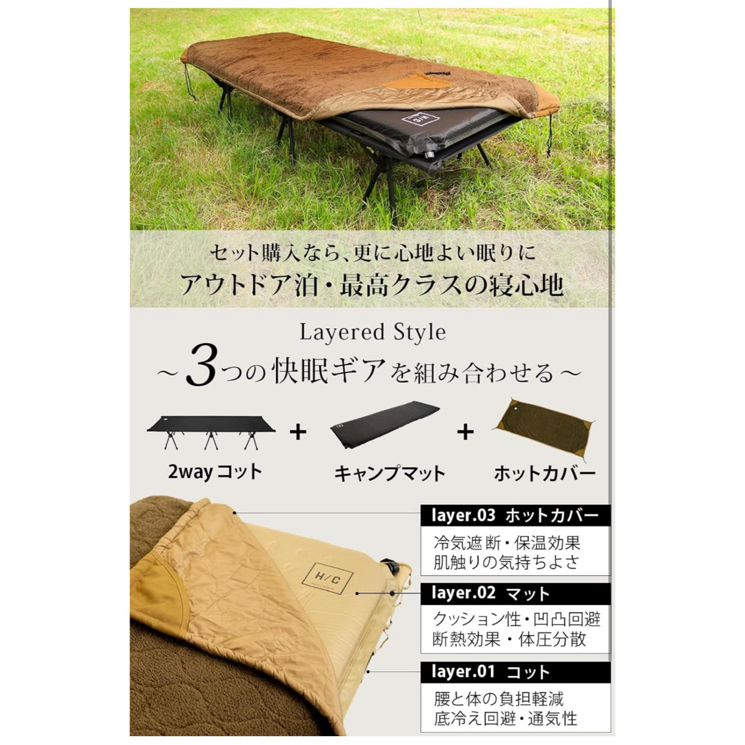 インフレーターマット　カバー　セット　ホテルキャンプス　HOTEL CAMPS スポーツ/アウトドアのアウトドア(寝袋/寝具)の商品写真