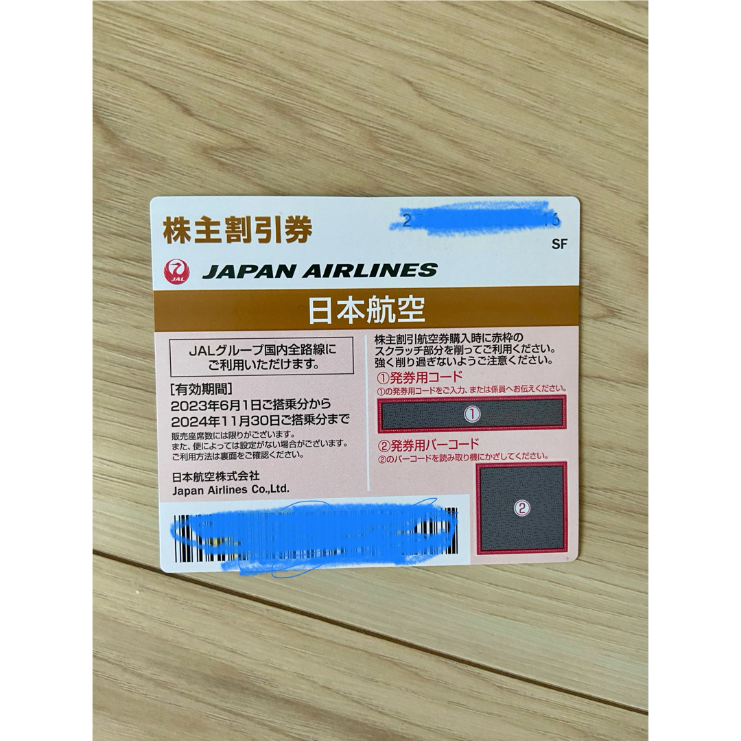 JAL(日本航空)(ジャル(ニホンコウクウ))の日本航空JAL 株主優待券 1枚 チケットの優待券/割引券(その他)の商品写真