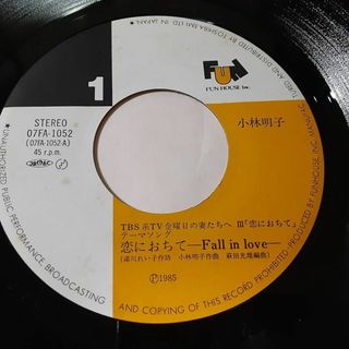 昭和レア】小林明子くちびるスイング＆恋に落ちて ２組２枚 EPレコード