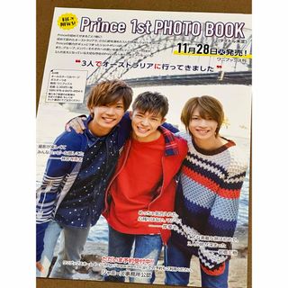 プリンス(Prince)の神宮寺勇太　岸優太　岩橋玄樹　チラシ　フライヤー(男性アイドル)