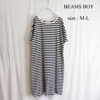 ビームスボーイ(BEAMS BOY)のBEAMS BOY ボーダー コットン ロング ワンピース カジュアル トップス(ロングワンピース/マキシワンピース)