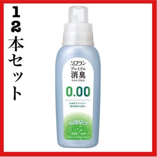 ライオン(LION)のソフラン プレミアム消臭 ウルトラゼロ ピュアグリーン　530ml 12本セット(洗剤/柔軟剤)