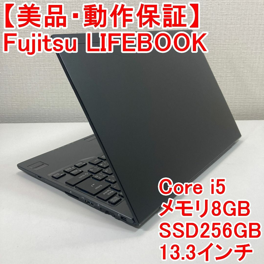 富士通(フジツウ)のFujitsu LIFEBOOK ノートパソコン Windows11 （S58） スマホ/家電/カメラのPC/タブレット(ノートPC)の商品写真