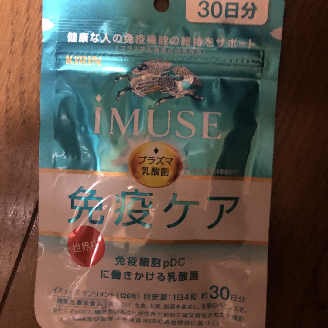 キリン(キリン)のiMUSE イミューズ　免疫ケア プラズマ乳酸菌 30日分  食品/飲料/酒の健康食品(その他)の商品写真