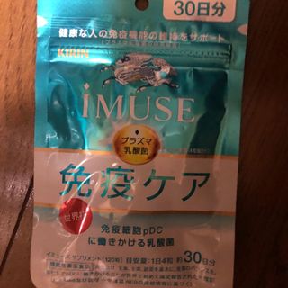 iMUSE イミューズ　免疫ケア プラズマ乳酸菌 30日分 