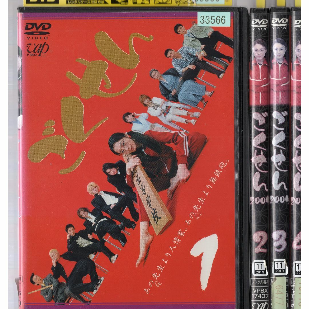 rd07482 ごくせん 全4枚 中古DVDの通販 by スマイルRe-use rd07482 ごくせん 全4枚 中古DVDの通販 by スマイルRe-use