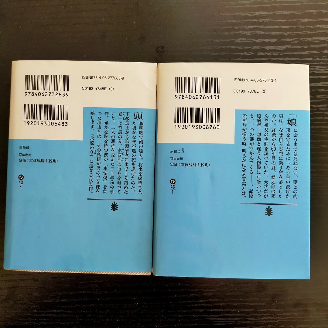 予約済 エンタメ/ホビーの本(文学/小説)の商品写真