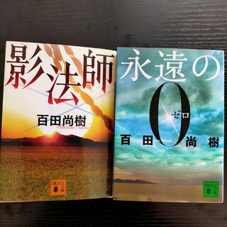 予約済(文学/小説)