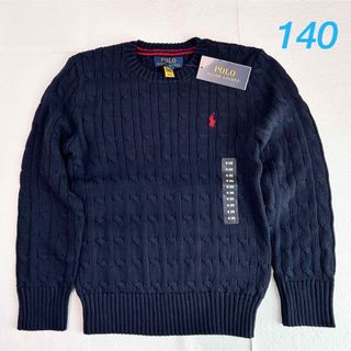 ポロラルフローレン(POLO RALPH LAUREN)のラルフローレン ボーイズ ケーブルニット ネイビー  S/140(ニット)