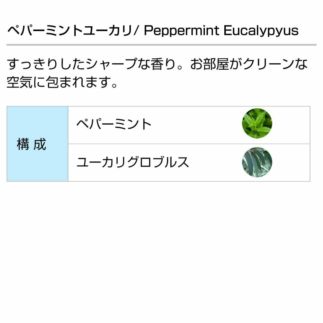 ペパーミントユーカリ 10ml アロマ ブレンド インセント エッセンシャルオイ コスメ/美容のリラクゼーション(その他)の商品写真