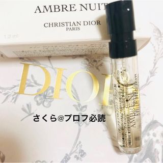 Dior - メゾンクリスチャンディオール　アンブルニュイ　オードゥパルファン　希少　サンプル