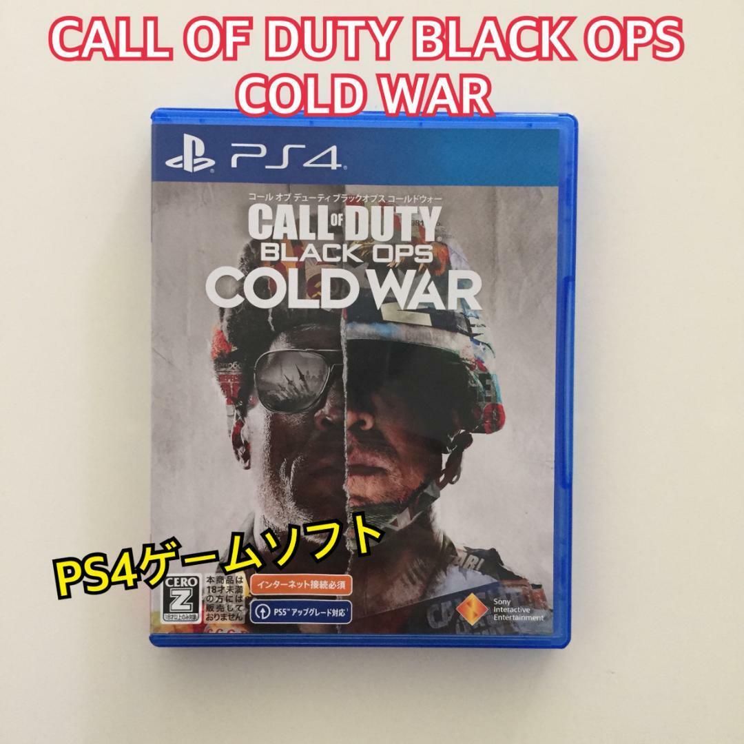 PS4 CALL OF DUTY BLACK OPS COLD WAR エンタメ/ホビーのゲームソフト/ゲーム機本体(家庭用ゲームソフト)の商品写真