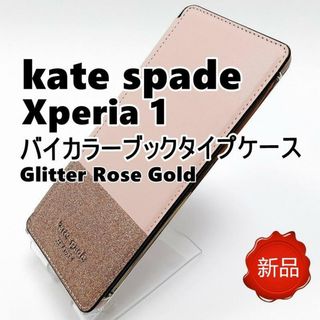 kate spade Xperia 1 バイカラー スマホケース 新品(Androidケース)