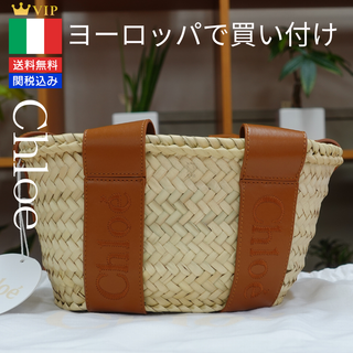 クロエ(Chloe)のChloe クロエ sense スモールバスケット Caramel 新品・未使用(かごバッグ/ストローバッグ)