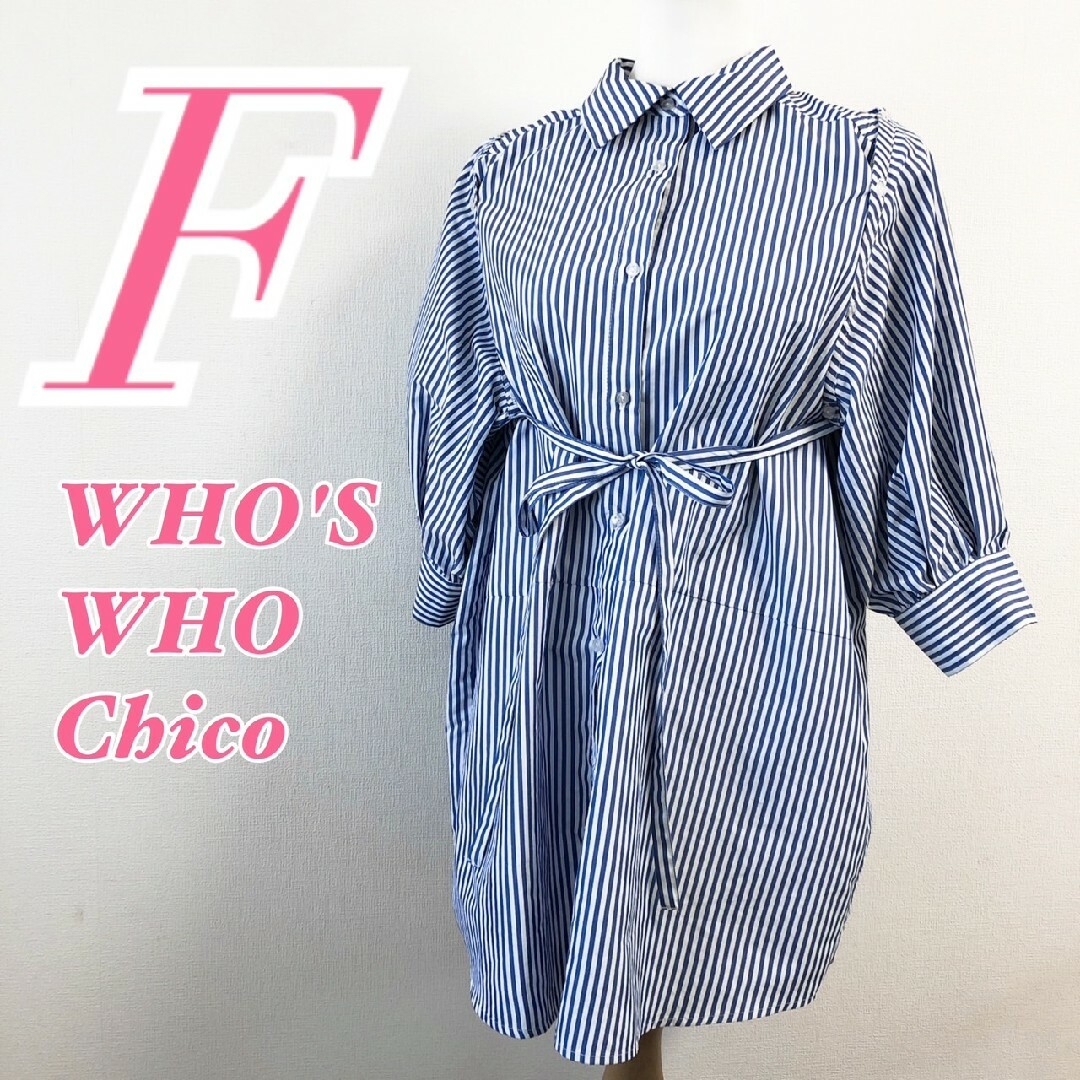 who's who Chico(フーズフーチコ)のフーズフーチコ　長袖シャツ　F　ブルー　ホワイト　ストライプ　2way　ポリ レディースのトップス(シャツ/ブラウス(長袖/七分))の商品写真