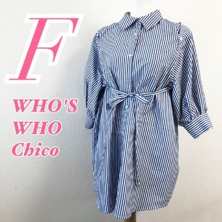 フーズフーチコ(who's who Chico)のフーズフーチコ　長袖シャツ　F　ブルー　ホワイト　ストライプ　2way　ポリ(シャツ/ブラウス(長袖/七分))