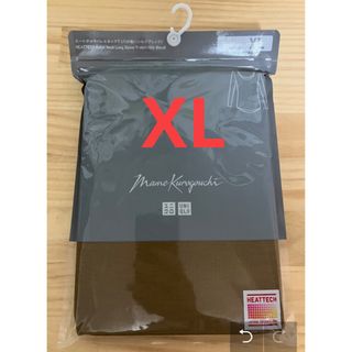 ユニクロ(UNIQLO)の新品　ユニクロ　マメ　ヒートテックバレエネックT（シルクブレンド）XL ブラウン(Tシャツ(長袖/七分))