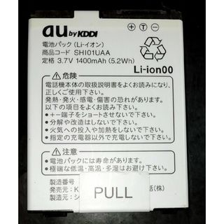 エーユー(au)の【中古・残り1個】au純正SHI01UAA電池パックバッテリー【充電確認済】(バッテリー/充電器)