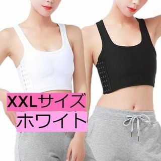 新品☆送料無料！胸つぶし【XXL】【白ホワイト】(アンダーシャツ/防寒インナー)