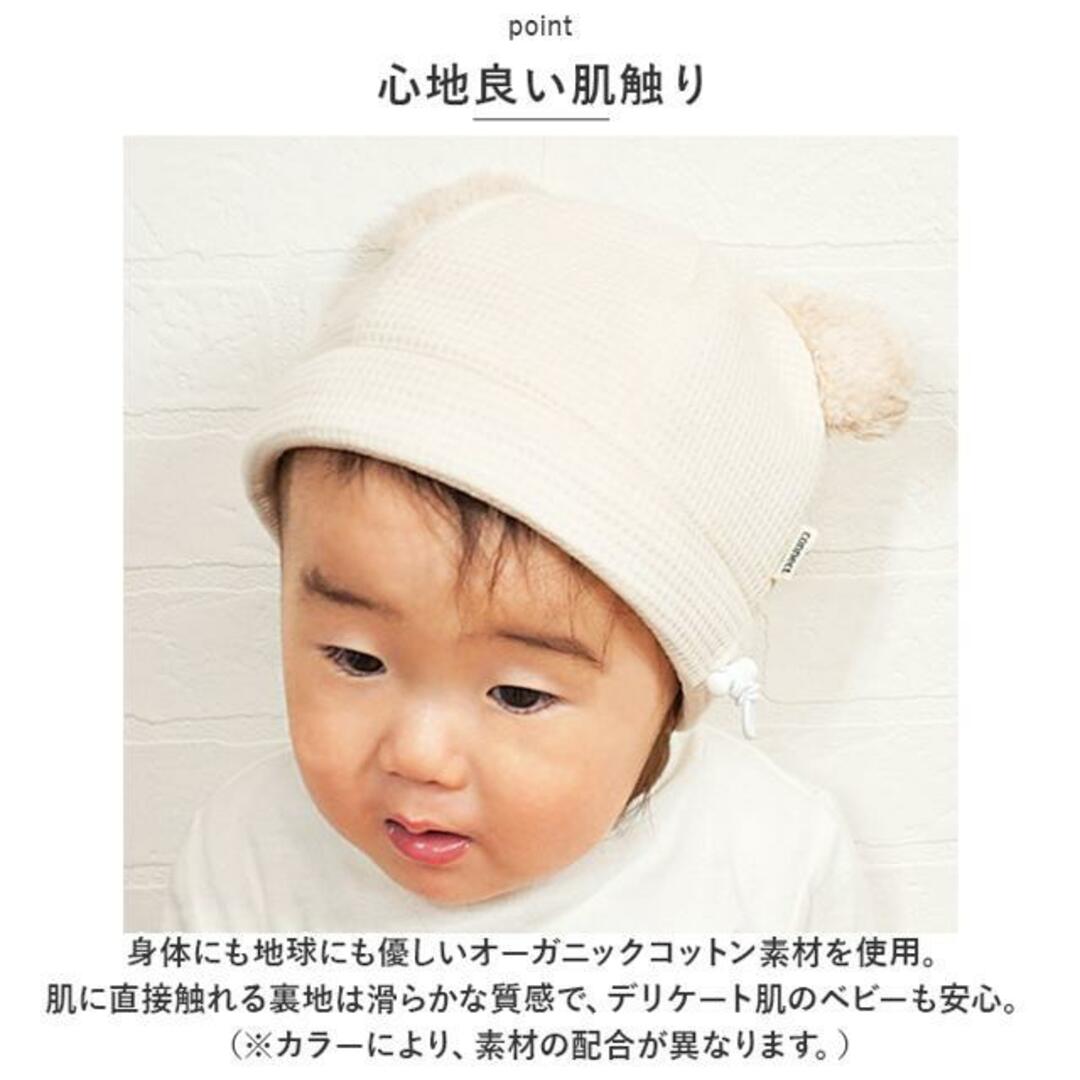 調節クマワッチ キッズ/ベビー/マタニティのこども用ファッション小物(帽子)の商品写真