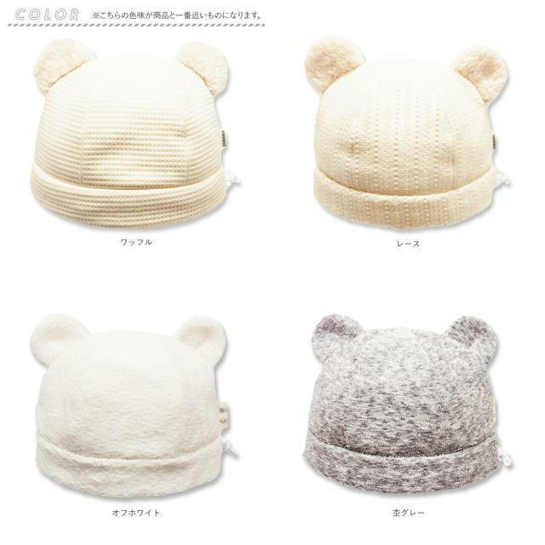 調節クマワッチ キッズ/ベビー/マタニティのこども用ファッション小物(帽子)の商品写真