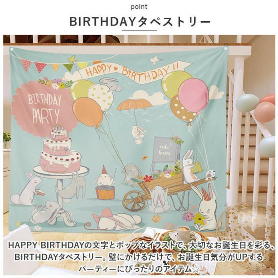 【並行輸入】タペストリー 飾り付け 誕生日 100×70cm mmtpsyb126f エンタメ/ホビーの美術品/アンティーク(絵画/タペストリー)の商品写真